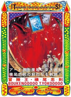 BOOK】 横尾忠則 ピンクガール : スタンダードブックストア