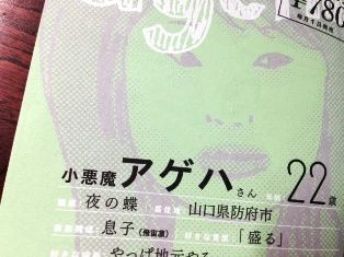 販売済み 雑誌 の 人格 2