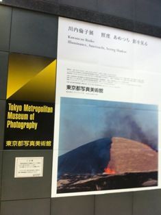 BLOGNOYOHAKU】『川内倫子展 照度 あめつち 影を見る』に行ってきまし