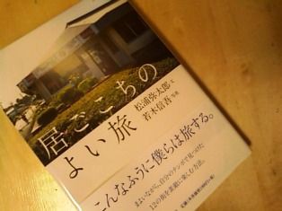 BOOK】(著)松浦弥太郎×若木信吾のWサイン本入荷いたしました