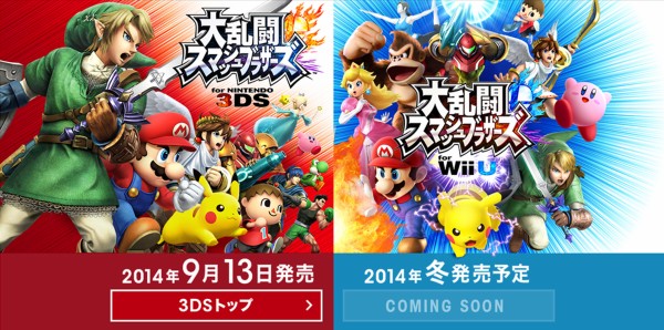 大乱闘スマッシュブラザーズ For 3ds Wiiu 登場キャラクター 隠しキャラクターまとめ スター速報