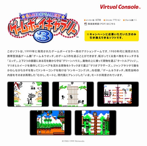 スマブラfor3ds と ポケモンoras 両方買うと スマブラ の技を覚えた ゲッコウガ とvcの ゲームボーイギャラリー3 が貰えるぞ スター速報