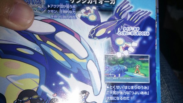 フラゲ ポケモン オメガルビー アルファサファイア ゲンシグラードン ゲンシカイオーガ の特性判明 スター速報