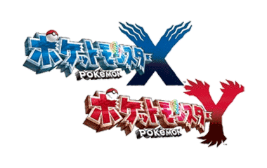 暇だしポケモンｙ始めようと思う３ スター速報