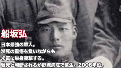 船坂弘 Japaneseclass Jp