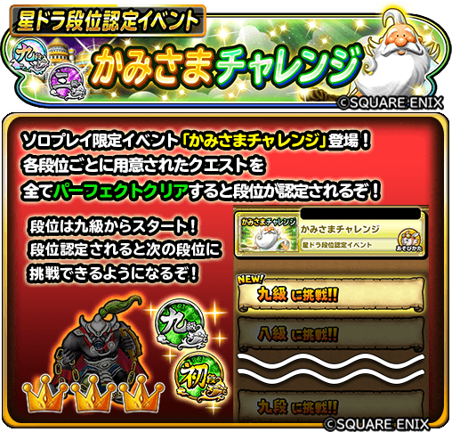 星ドラ 神チャレ専用助っ人で海賊ルビ弓って募集よく見るんだけど どんなスキル構成なんすか 星ドラまとめすと 星のドラゴンクエスト