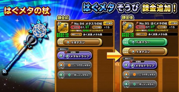 星ドラ はぐ杖砕かずに使うとしてイオナズンてどうなん 星ドラまとめすと 星のドラゴンクエスト 星ドラ はぐ杖砕かずに使うとしてイオナズンてどうなん 星ドラまとめすと 星のドラゴンクエスト