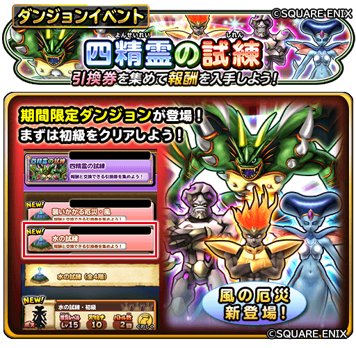 星ドラ 風の精霊伝説はバギムーチョとバギ殴りとドルモーアとラスゲ跨ぎ闇ブレスだった 星ドラまとめすと 星のドラゴンクエスト