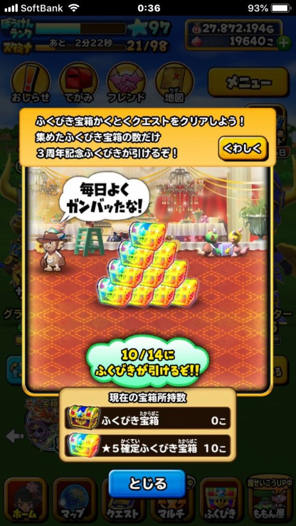星ドラ 3周年に神竜装備入れたゴミ出てこい オラァ 星ドラまとめすと 星のドラゴンクエスト