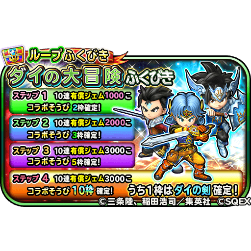 星ドラ 今のふくびきでオススメは何ですか 特に防具 星ドラまとめすと 星のドラゴンクエスト 星ドラ 今のふくびきでオススメは何ですか 特に防具 星ドラまとめすと 星のドラゴンクエスト