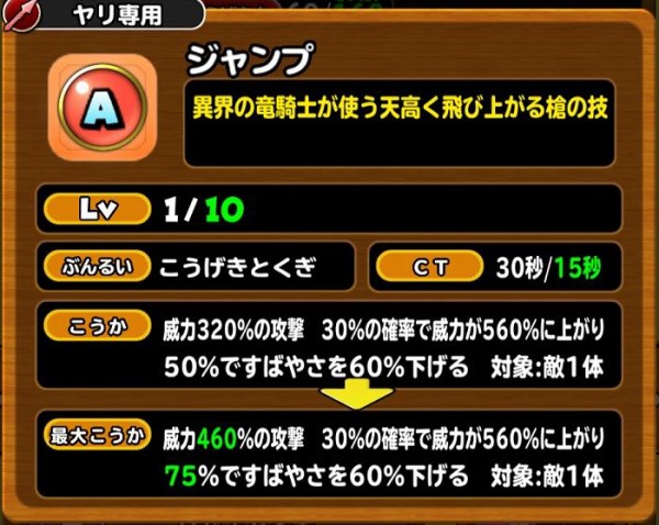 星ドラ 星ドラ長くやってるけど 改めて赤の攻撃特技と紫の補助特技の違いって何だ 星ドラまとめすと 星のドラゴンクエスト