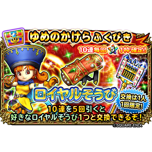 星ドラ ロイハはメタル狩り以外に使用する機会があるのでしょうか 星ドラまとめすと 星のドラゴンクエスト 星ドラ ロイハはメタル狩り以外に使用する機会があるのでしょうか 星ドラまとめすと 星のドラゴンクエスト