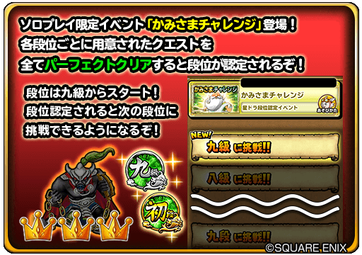 星ドラ 5級のスフェーンドラゴンとかいう奴がノーデスできない 星ドラまとめすと 星のドラゴンクエスト