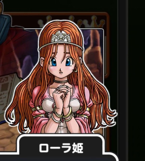 星ドラ ローラ姫かわいいという声多数 星ドラまとめすと 星のドラゴンクエスト