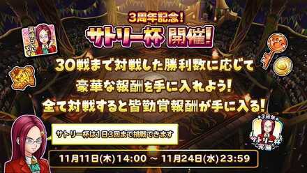 星ドラ 11 8 星ドラ モンスター闘技場 生放送 で発表された情報まとめ 星ドラまとめすと 星のドラゴンクエスト