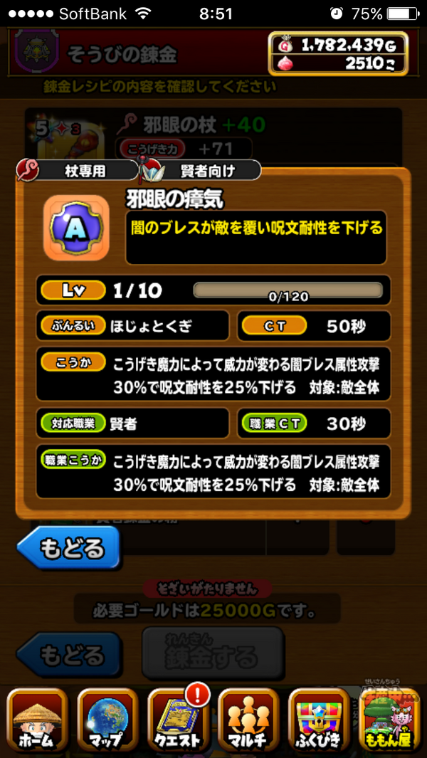 星ドラ 邪眼の杖でも錬金しようと思うんだけどメインにいるラリホーマみるとなえるんだよなー 星ドラまとめすと 星のドラゴンクエスト