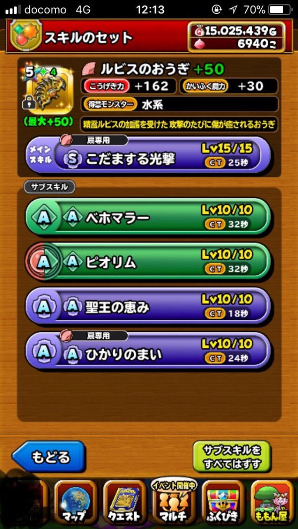 星ドラ 連続呪文 こだま やまびこ やまびこで最高5回魔法が決まった時は気持ち良い 星ドラまとめすと 星のドラゴンクエスト