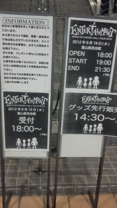 9 19 Sekai No Owari 富山県民会館 Welcome To The Starlight Parade