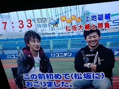 松坂さんと上地さんの対決 O Take It Easywe Live Now Hard