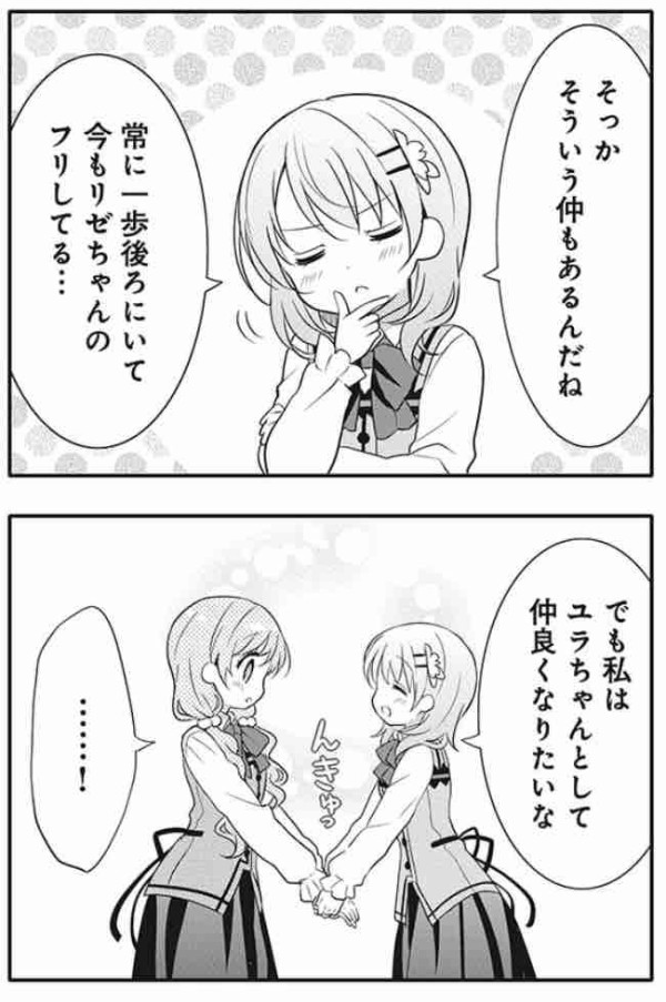 ご注文はうさぎですか 年6月号 Afdアルバム リプラビ感想 星空テラス