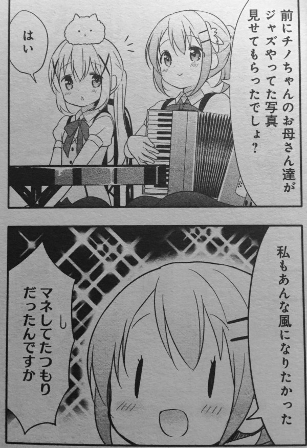 ココアとチノママについて その２ 星空テラス