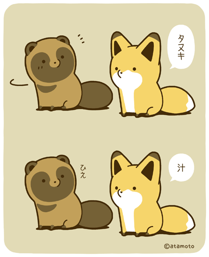 赤と緑はタヌキとキツネ 姉さん目線