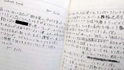 東京五輪に感動した人必読！「大迫傑 決戦前のランニングノート」 : スタートラインはどこですか？