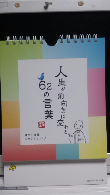 来年も前向きに 心穏やかに 合掌 スターフルーツのほぼほぼ気まぐれなドンmyライフ