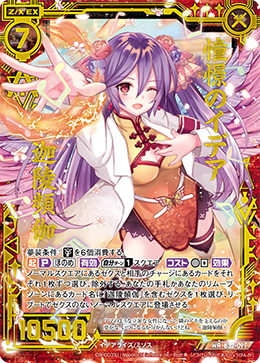 B32 夢装 イデアライズ デッキ紹介 後攻マリガン6678 Z X ブログ