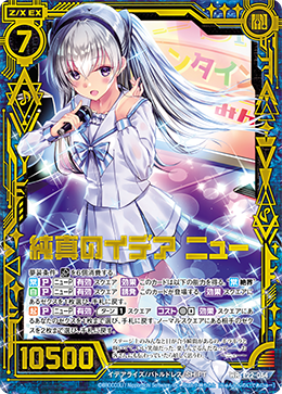 ステージ | DREAMDAZE Ⅳ（モンドリ）公式サイト Z/X ゼクス