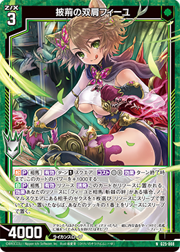 東方神起 レア  カード UR アルモタヘルの勇気 八千代 販売 | [G13] テンス