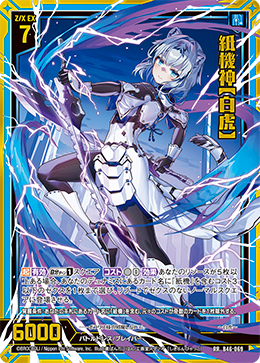 カード検索 ｜ Z/X - Zillions of enemy X - ゼクス公式サイト