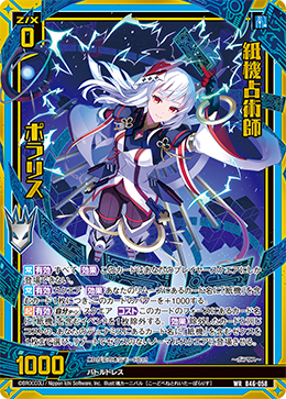 Z/X ゼクス紙機神デッキスリーブ付き