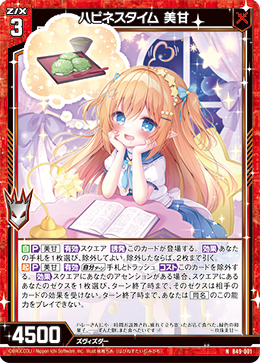 すて 3ヶ月前からやってきた(デッキ:玖珠美甘) : 後攻 すて 3ヶ月前からやってきた(デッキ:玖珠美甘) : 後攻