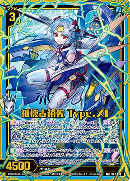 デッキ：赤青紙機神 ver.B47 : 後攻マリガン6678 -Z/X ブログ-