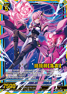 デッキ：赤青紙機神 ver.B47 : 後攻マリガン6678 -Z/X ブログ-