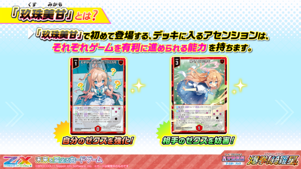 すて 3ヶ月前からやってきた（デッキ：玖珠美甘） : 後攻