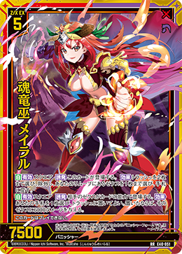 【先攻後攻決めカード】強制先攻オレガサーキ　待人エンドマダデスカ ロケット団のマタドガス - Glory of Team Rocket (SV10) #70