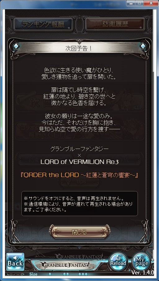 グラブル Lov Re 3 グラブルでコラボイベント告知 のんびりまったり日記 グラブル Lov Re 3 グラブルでコラボイベント告知 のんびりまったり日記
