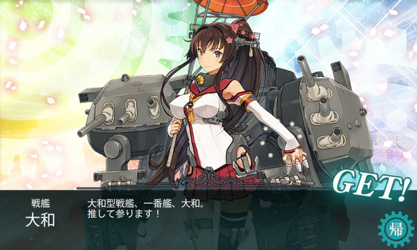 艦これ ビスマルクが欲しくて のんびりまったり日記