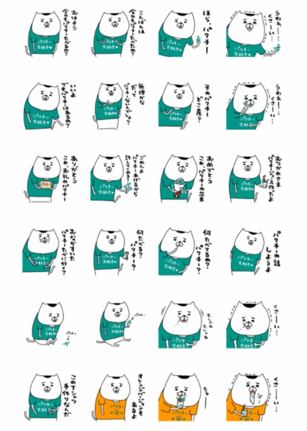 猫パクチー が発売になったよ 一日パンダ