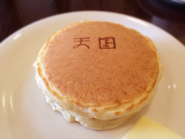 珈琲 天国 [2] : さときの食べ歩き（蔵出しブログ）