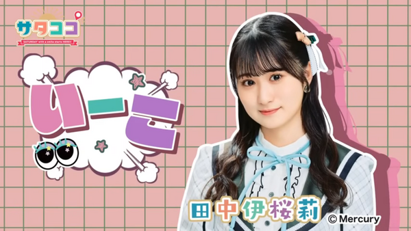 230831_田中伊桜莉生誕祭 : 多面体 ～HKT48と歩く～