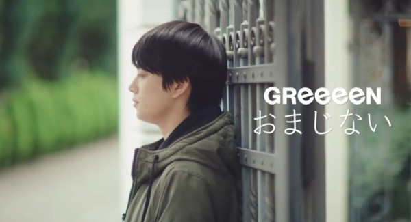 Greeeen新曲は感動連続恋愛ドラマmv ラブソング3部作 Greeeen ゆらゆら おまじない 相思相愛 歌詞考察 歌を読む