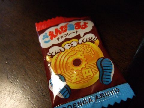 ブロックかきもち 伝説の駄菓子パッケージ 昭和レトロ 漂着物 ブロックかきもち 伝説の駄菓子パッケージ 昭和レトロ 漂着物 彩