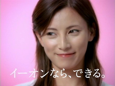 加藤あい 英会話イーオン 蒼の館 Blog Diary