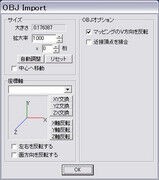 Objインポート時のテクスチャ読込 Metasequoia いろは雑記