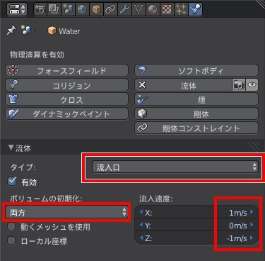 グラスに水を注いでみる 流体シミュレーション いろはメモ Blender