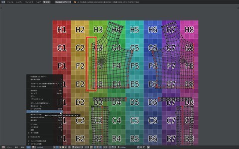 blender uvマップ調整 コレクション ミラー