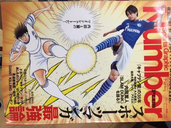 Numberキャプテン翼 内田篤人 トレーニングジム スタジオブラァボ 港区田町三田赤羽橋芝公園芝浦浜松町 加圧パーソナル